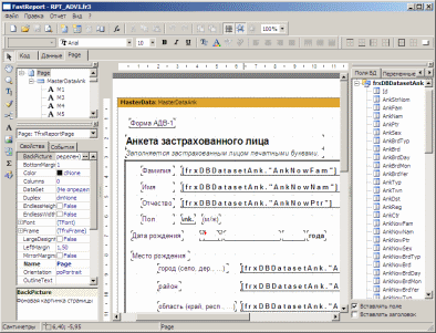 Редактор форм FastReport в программе Files PFR XML